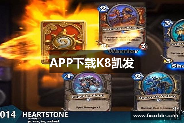 APP下载K8凯发